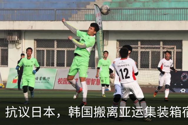 抗议日本，韩国搬离亚运集装箱宿舍，中国男篮该搬走？酒店价格曝光